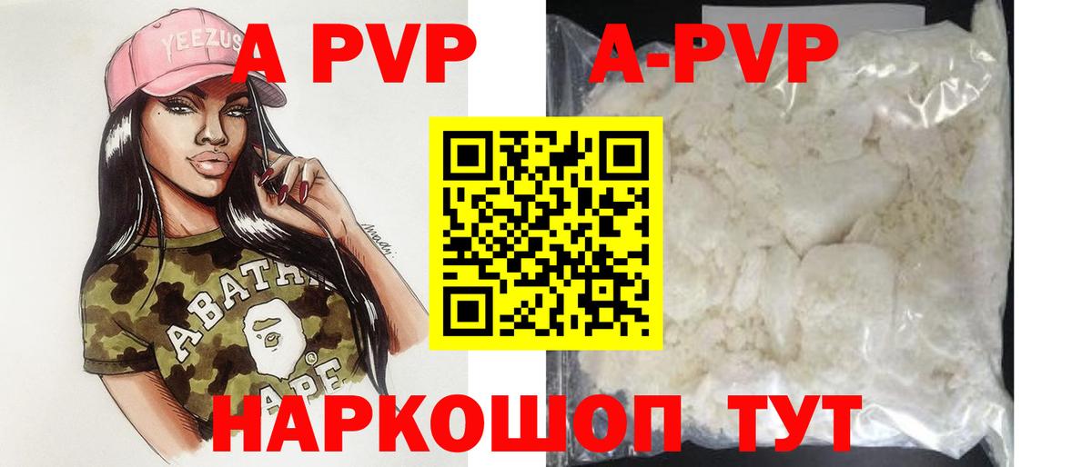 Волгодонск  Alpha PVP VHQ  Альфа ПВП  Alpha PVP СК КРИС  Alfa_PVP крисы CK  Вход с VPN 