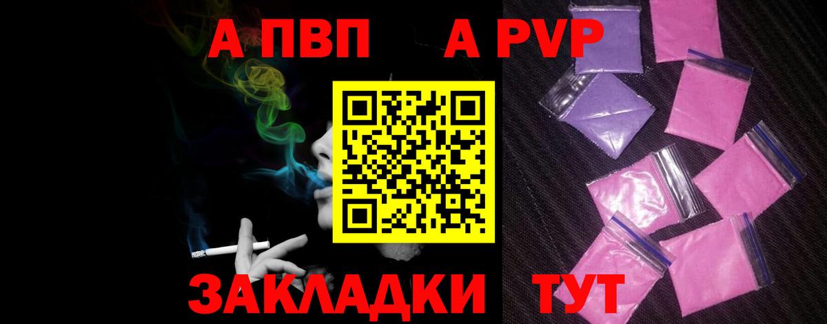 А ПВП мука Волгодонск