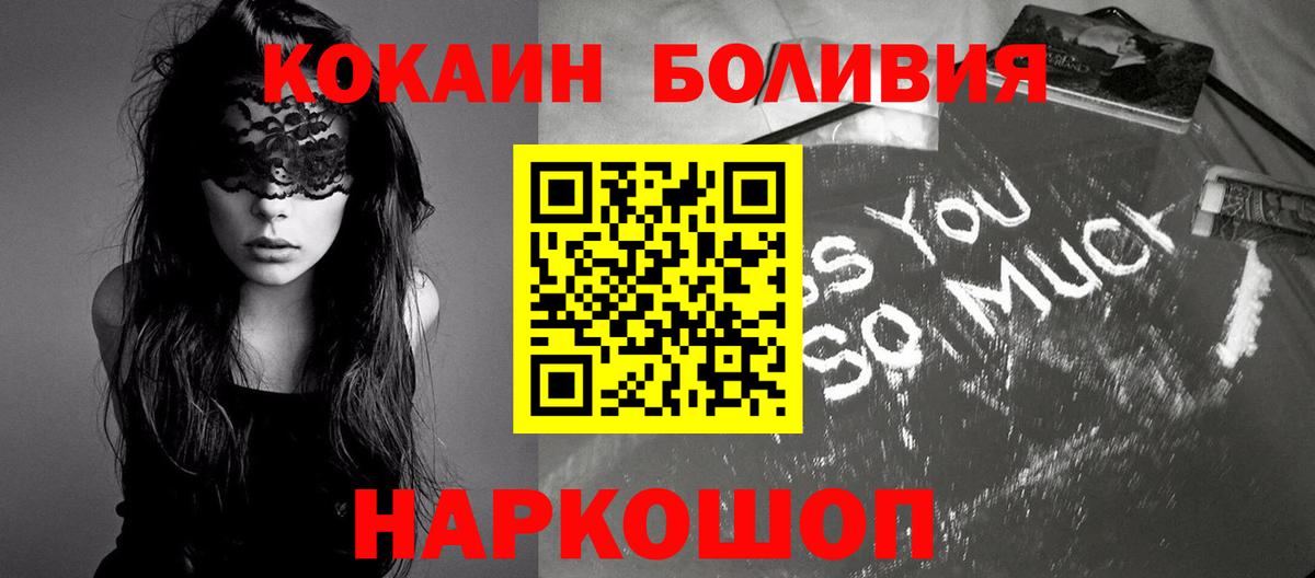 COCAIN Колумбийский  COCAIN Эквадор  Волгодонск  COCAIN  Вход с VPN 