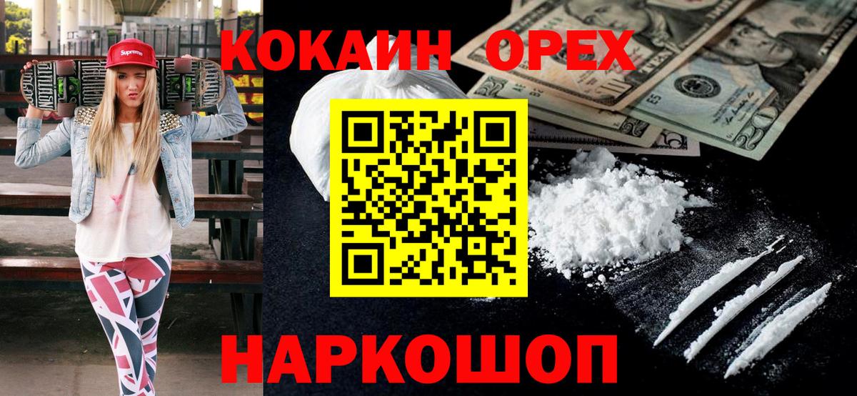 Cocaine Перу Волгодонск