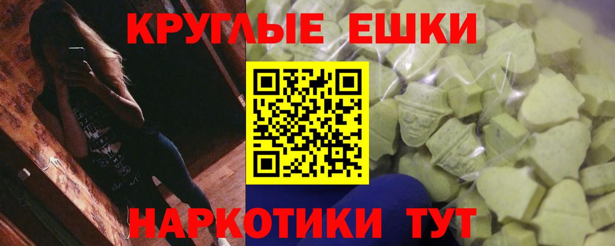 Ecstasy 280мг Волгодонск
