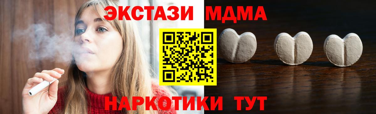 купить   Вход с VPN  Волгодонск  Экстази DUBAI  Экстази TESLA 