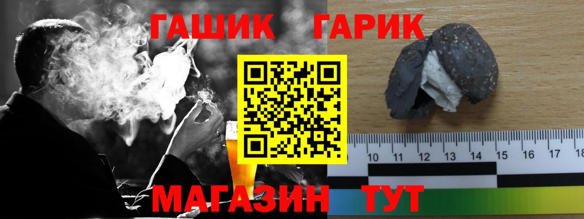 ГАШ Ice-O-Lator  Вход с VPN  ГАШИШ 40% ТГК  Волгодонск 