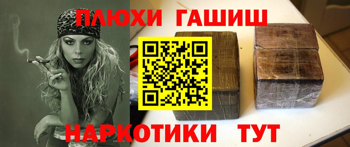 ГАШ хэш Волгодонск