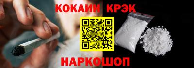 кокаин Жуковский