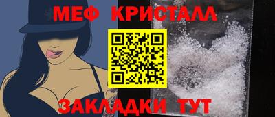 мефедрон Заводоуковск