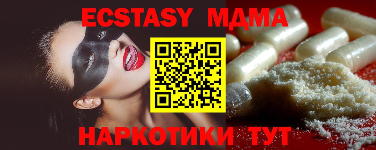 MDMA  МДМА crystal  Вход с VPN  Волгодонск 
