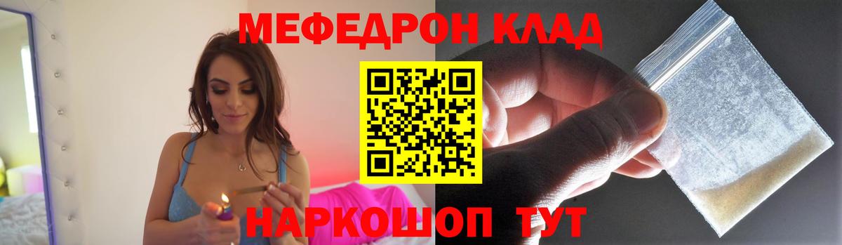 МЯУ-МЯУ  МЕФ мяу мяу  Волгодонск  Мефедрон  Вход с VPN  МЕФ мяу мяу 