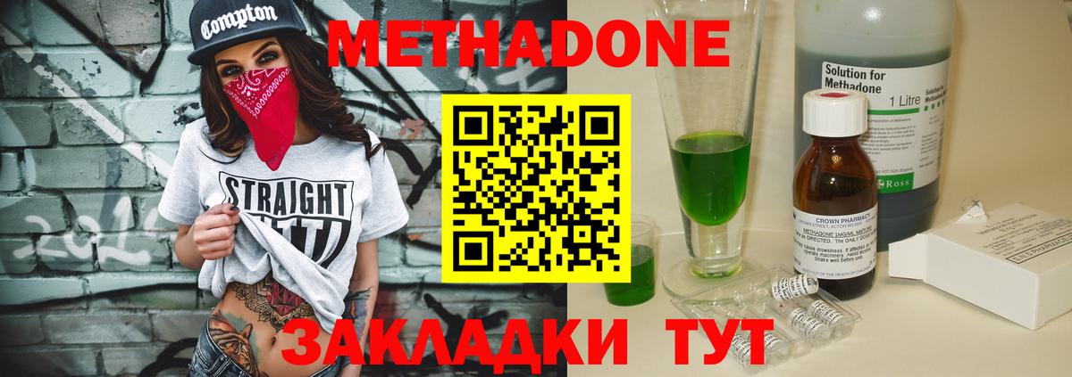 МЕТАДОН белоснежный Волгодонск