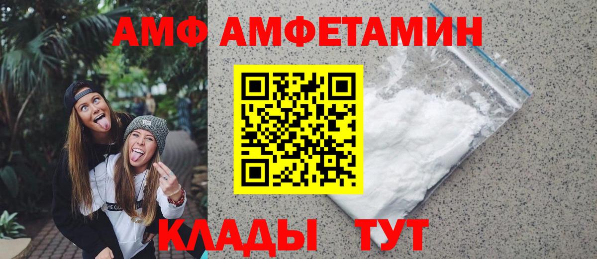 МЕТАМФЕТАМИН мет Волгодонск