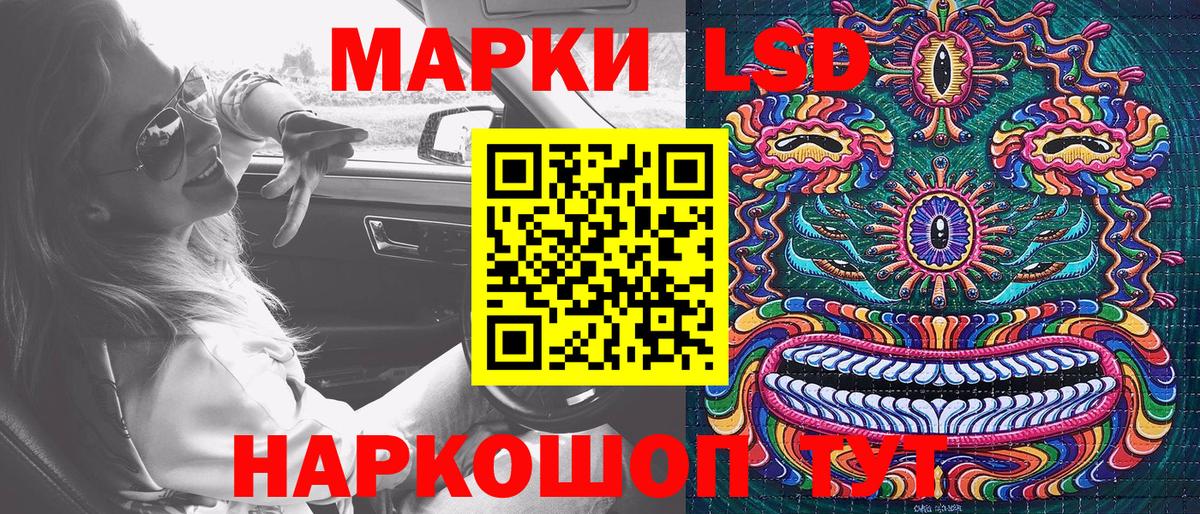 Марки 25I-NBOMe 1,5мг  Марки 25I-NBOMe 1,5мг  Вход с VPN  Волгодонск 